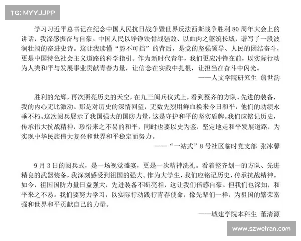 探索葡萄牙胜利背后的不屈战斗精神与历史力量的深刻剖析
